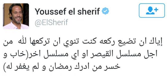 بركات رمضان: نجوم يدعون الجمهور للصلاة وترك مسلسلات رمضان! صورة رقم 1