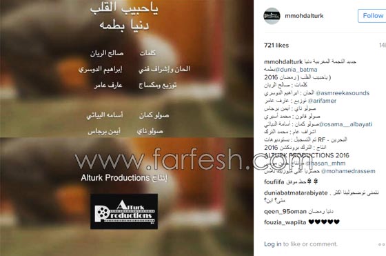 محمد الترك ينفي طلاقه من دنيا بطمة وينشر صورتهما من غرفة النوم! صورة رقم 2