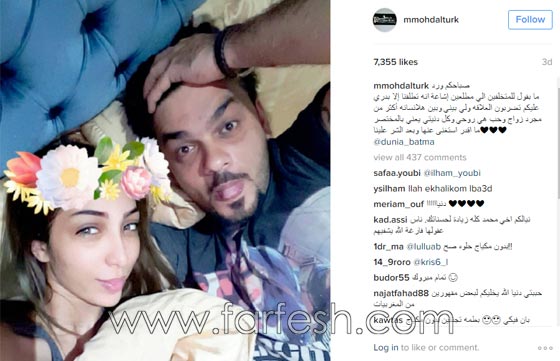 محمد الترك ينفي طلاقه من دنيا بطمة وينشر صورتهما من غرفة النوم! صورة رقم 1
