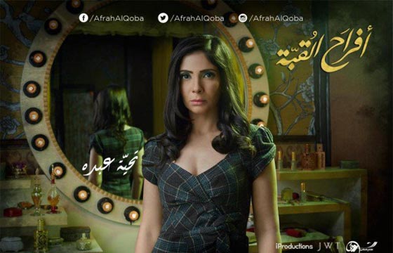 موقف طريف بين منى زكي وشريهان محوره التعبير الشعبي يا لهوي صورة رقم 2