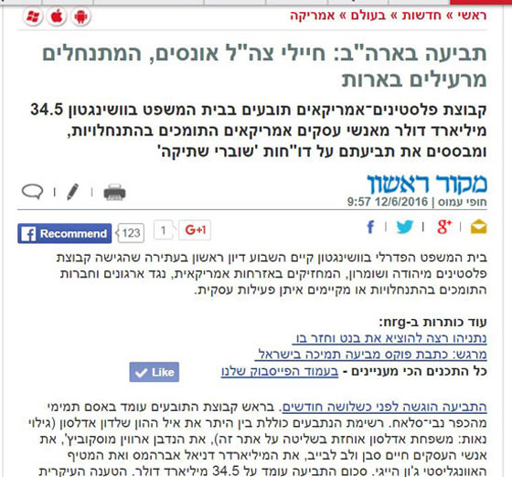  الجيش الاسرائيلي اغتصب فلسطينيات وصب عليهن الكحول صورة رقم 1