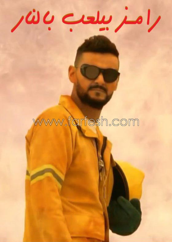 فضيحة رامز جلال: برنامج (رامز يلعب بالنار) مفبرك وهذا هو الاثبات! صورة رقم 13