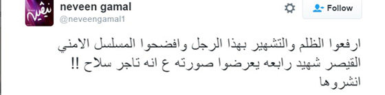 حذف حلقتين من مسلسل القيصر بسبب صورة احد ضحايا رابعة صورة رقم 3
