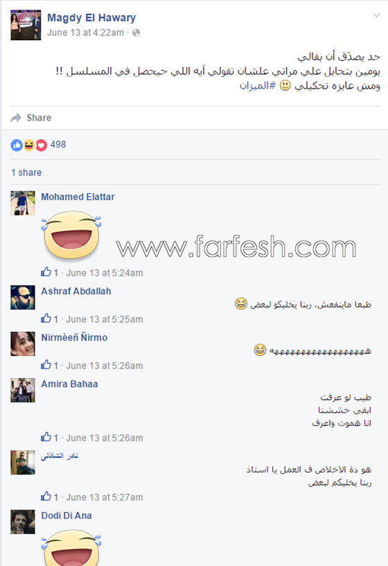 بسبب مسلسلات رمضان، غادة عادل تغضب زوجها فيشكوها لجمهورها صورة رقم 1