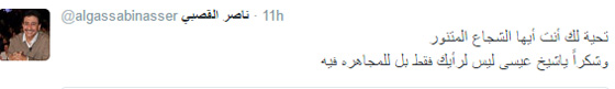 عضو مجلس الشورى: مسلسل سيلفي افضل من آلاف الخطب! والشيخ يرد صورة رقم 2