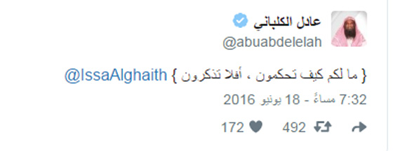 عضو مجلس الشورى: مسلسل سيلفي افضل من آلاف الخطب! والشيخ يرد صورة رقم 3
