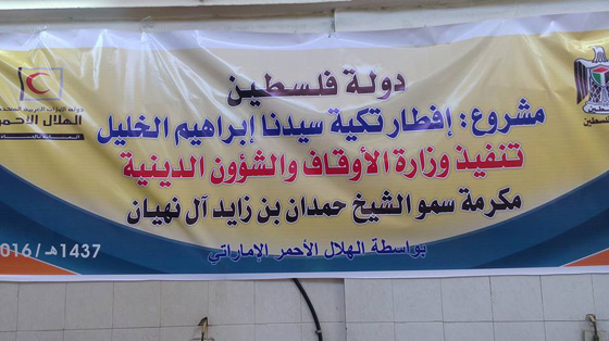 التكية الابراهيمية.. تقدم لفقراء الخليل اكثر من 6 آلاف افطارا يوميا صورة رقم 14