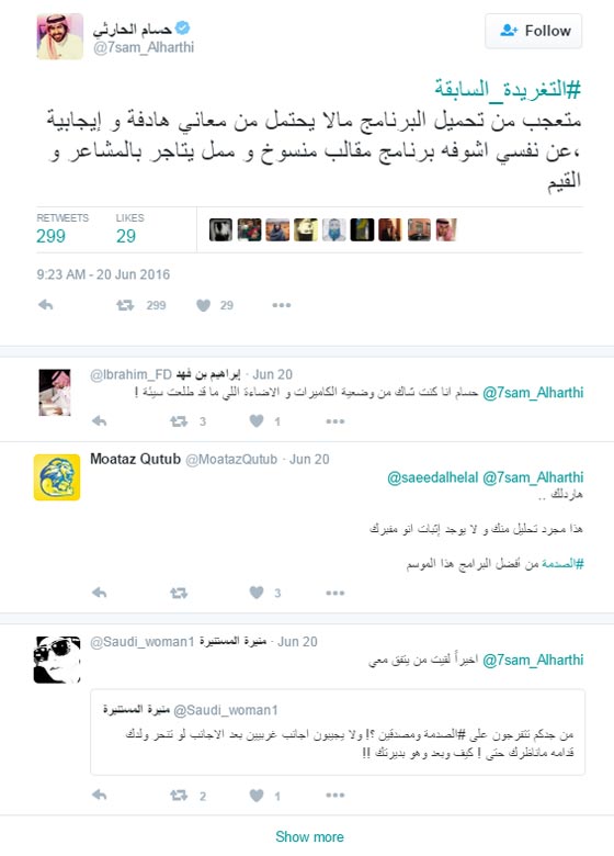 إعلامي سعودي: برنامج الصدمة مفبرك مثل باقي برامج المقالب!  صورة رقم 1