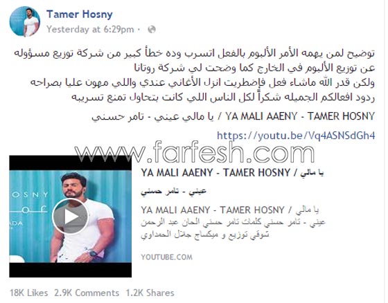  تامر حسني: هذا هو مسرّب ألبومي وعمرو دياب حذّر منه! صورة رقم 1