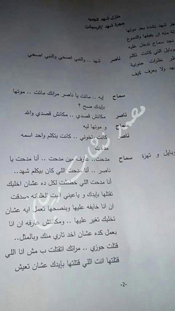 ماذا قال محمد رمضان بعد تسريب حلقة مسلسل الأسطورة الأخيرة؟ صورة رقم 3