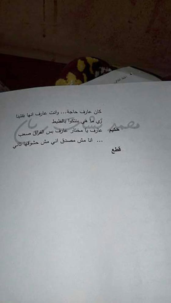 ماذا قال محمد رمضان بعد تسريب حلقة مسلسل الأسطورة الأخيرة؟ صورة رقم 6