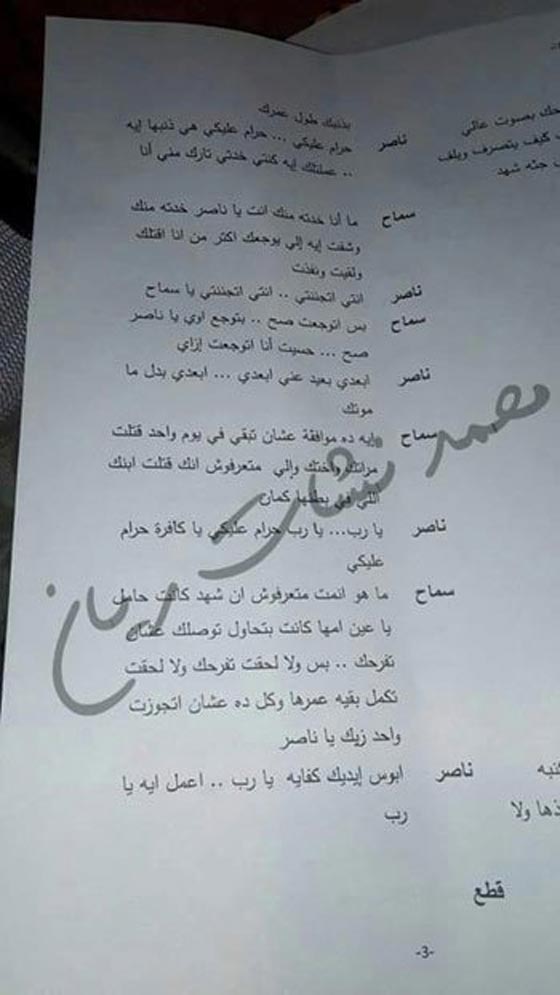 ماذا قال محمد رمضان بعد تسريب حلقة مسلسل الأسطورة الأخيرة؟ صورة رقم 4
