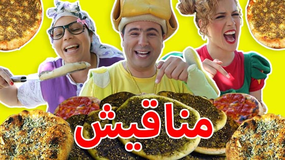 فريق (فوزي موزي وتوتي) للأطفال: انطلق من حيفا الى العالم العربي صورة رقم 2