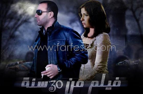 هل تعشق الأفلام المصرية؟ اليك قائمة أفلام عيد الفطر صورة رقم 1