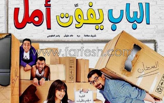 هل تعشق الأفلام المصرية؟ اليك قائمة أفلام عيد الفطر صورة رقم 4