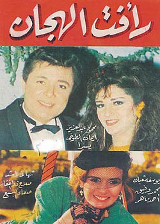 ماهي حقيقة رأفت الهجان؟ هل هو عميل مزدوج ام بطل قومي؟ صورة رقم 3