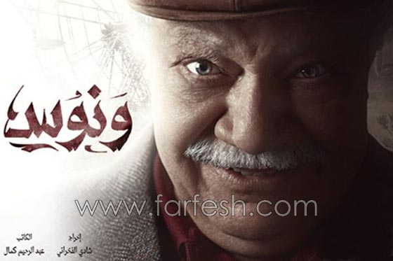 لماذا رفض نبيل الحلفاوي جائزة أفضل ممثل مساعد عن ونوس؟ صورة رقم 10