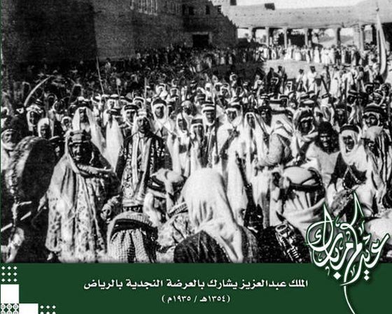  صور نادرة لمؤسس المملكة العربية السعودية يؤدي الرقصة الشعبية  صورة رقم 3