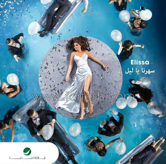 في كليبها الجديد.. اليسا تسهر الليل بفستان محتشم صورة رقم 1