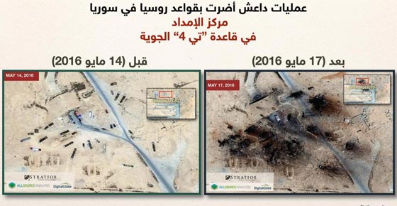هذه هي الخسائر الروسية في سوريا.. رغم التكتم صورة رقم 5 هذه هي الخسائر الروسية في سوريا.. رغم التكتم صورة رقم 5