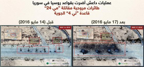 هذه هي الخسائر الروسية في سوريا.. رغم التكتم صورة رقم 6 هذه هي الخسائر الروسية في سوريا.. رغم التكتم صورة رقم 6