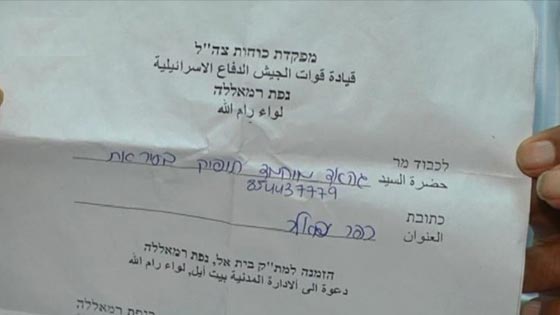 الجيش الاسرائيلي يقتحم منزل فلسطيني لاعتقال طفل توفي قبل 22 عاما صورة رقم 1