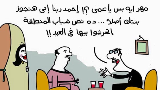 صحيفة مصرية تحذف كاريكاتيرا يسيء لضحايا التحرش وتعتذر صورة رقم 1 صحيفة مصرية تحذف كاريكاتيرا يسيء لضحايا التحرش وتعتذر صورة رقم 1