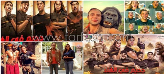 لماذا تفوّق فيلم جحيم في الهند مع محمد عادل امام على أفلام العيد؟ صورة رقم 5