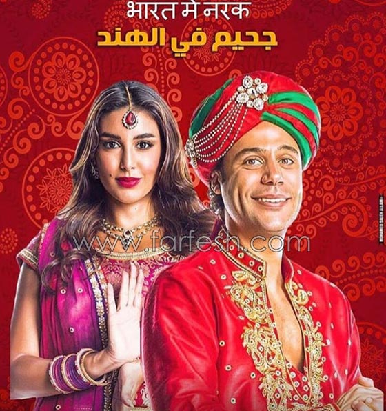 لماذا تفوّق فيلم جحيم في الهند مع محمد عادل امام على أفلام العيد؟ صورة رقم 7