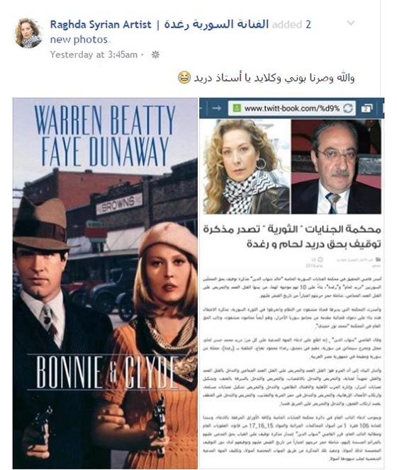 المعارضة السورية تصدر مذكرة اعتقال بحق رغدة ودريد لحام  صورة رقم 1