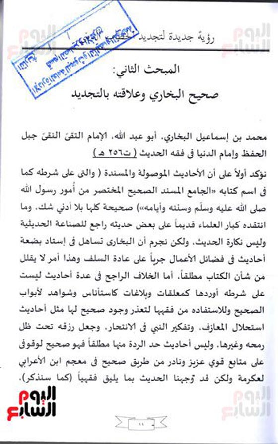 معتمدا نصوصا شرعية.. مدرب تنمية بشرية يدعو لتجديد الخطاب الديني  صورة رقم 4
