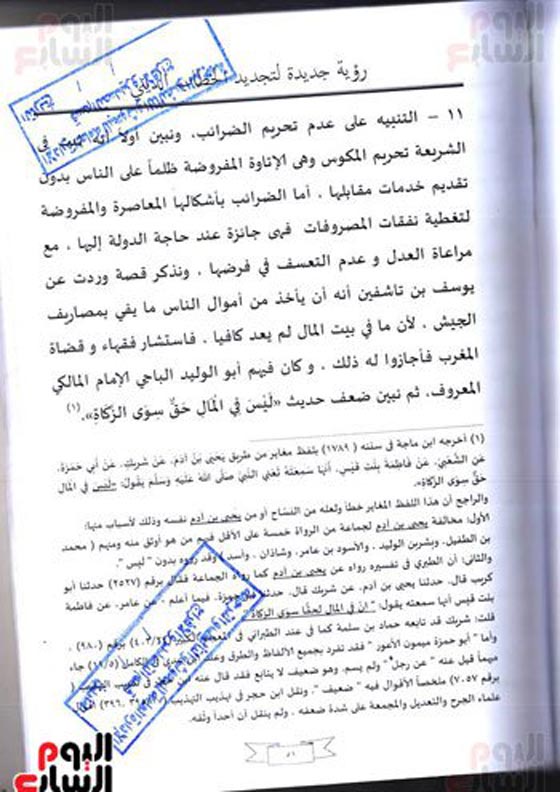 معتمدا نصوصا شرعية.. مدرب تنمية بشرية يدعو لتجديد الخطاب الديني  صورة رقم 5