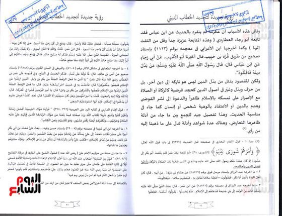 معتمدا نصوصا شرعية.. مدرب تنمية بشرية يدعو لتجديد الخطاب الديني  صورة رقم 6