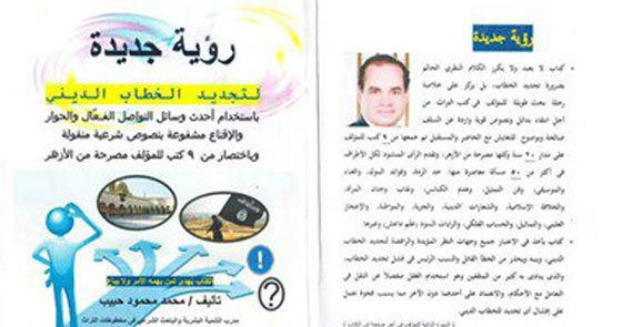 معتمدا نصوصا شرعية.. مدرب تنمية بشرية يدعو لتجديد الخطاب الديني  صورة رقم 2