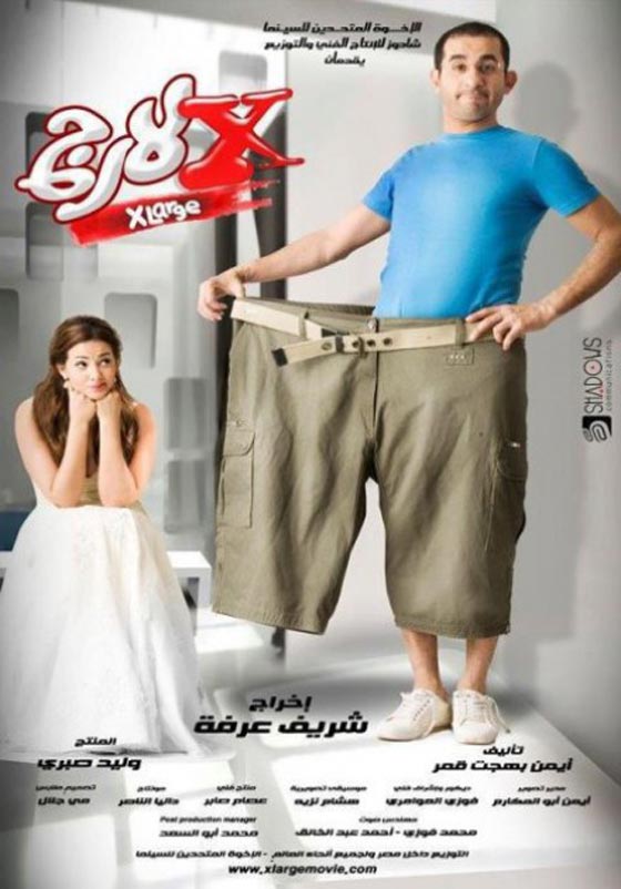 أفلام حققت اعلى الإيرادات اليومية في تاريخ السينما المصرية صورة رقم 4