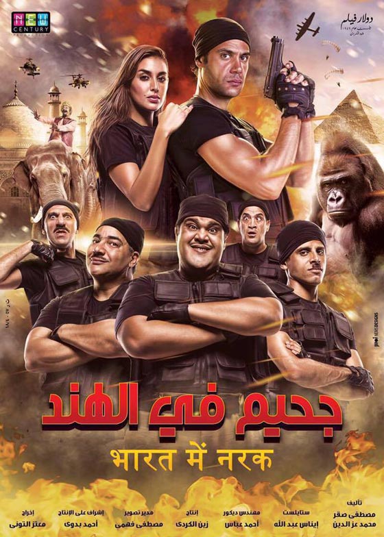 أفلام حققت اعلى الإيرادات اليومية في تاريخ السينما المصرية صورة رقم 1