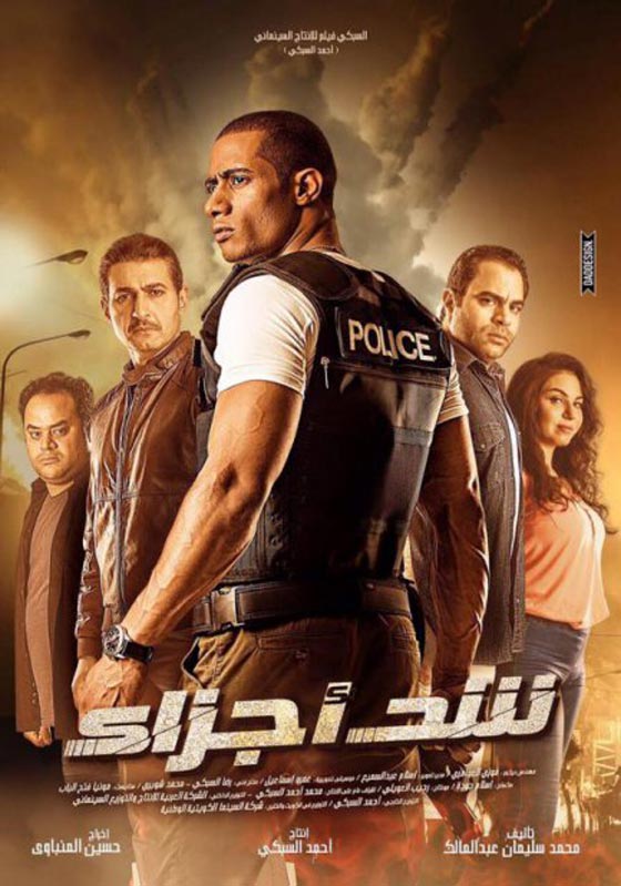 أفلام حققت اعلى الإيرادات اليومية في تاريخ السينما المصرية صورة رقم 2