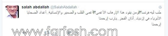 فنانون ومشاهير عرب ينعون ضحايا مجزرة 