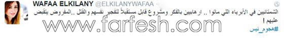 فنانون ومشاهير عرب ينعون ضحايا مجزرة 