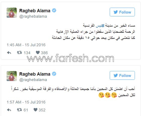 راغب علامة كان على مسافة قريبة من هجوم نيس ونجا منه صورة رقم 1