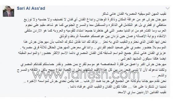 نقيب الفنانين الاردنيين يحرج هاني شاكر ويرد عليه بقوة! صورة رقم 2