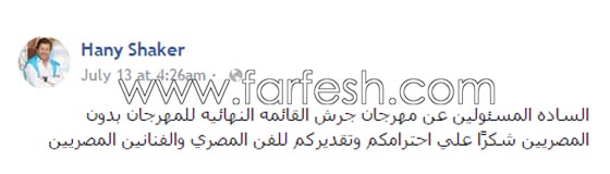 نقيب الفنانين الاردنيين يحرج هاني شاكر ويرد عليه بقوة! صورة رقم 1