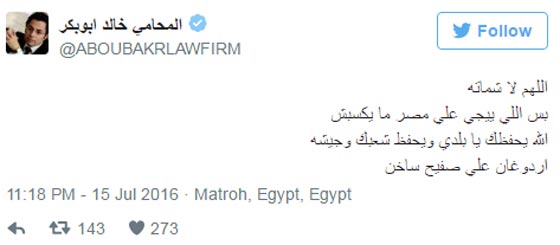 اعلاميون مصريون يشمتون في اردوغان على طريقة عتاب الجارات! صورة رقم 1