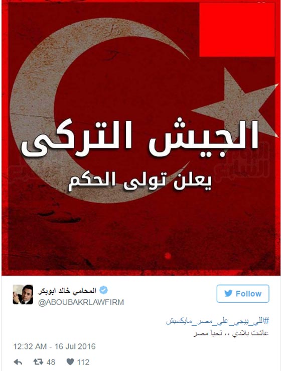 اعلاميون مصريون يشمتون في اردوغان على طريقة عتاب الجارات! صورة رقم 2