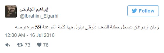 اعلاميون مصريون يشمتون في اردوغان على طريقة عتاب الجارات! صورة رقم 5