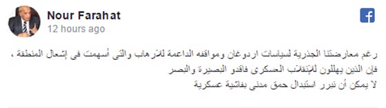 اعلاميون مصريون يشمتون في اردوغان على طريقة عتاب الجارات! صورة رقم 6