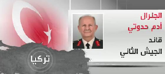 ابرز الجنرالات المتورطين في الانقلاب وزلزال يضرب الجيش التركي صورة رقم 2