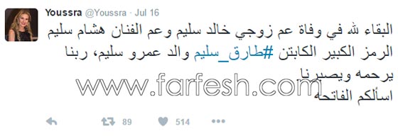 صور: يسرا تستقبل المعزين في وفاة عم زوجها الكابتن طارق سليم صورة رقم 1