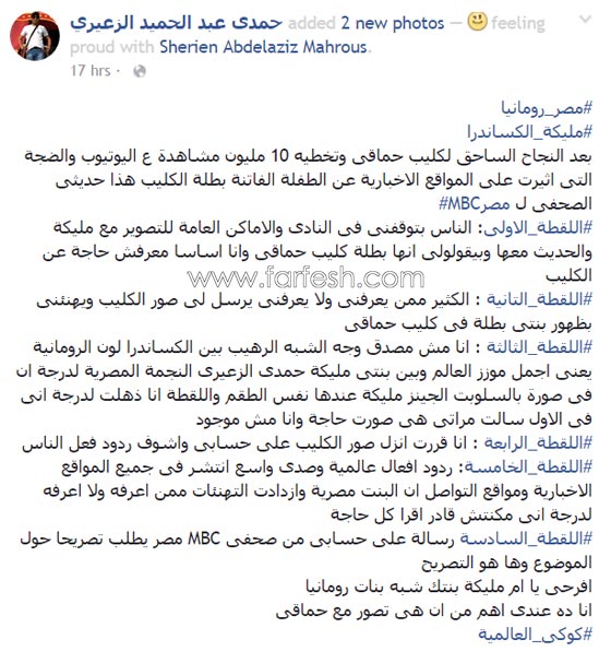كشف سر الطفلة التي شاركت محمد حماقي في فيديو (ما بلاش) صورة رقم 1
