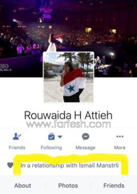 صور رويدا عطية مع حبيبها نجم ستار اكاديمي اسماعيل مناسترلي  صورة رقم 1
